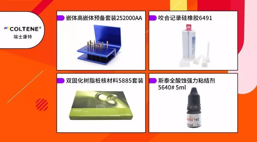 牙科用什么耗材使用过无数次的牙科耗材，多少牙医敢说自己了解这些品牌？_https://www.jmylbn.com_新闻资讯_第8张