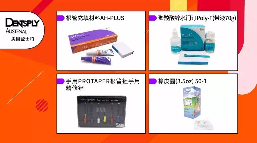 牙科用什么耗材使用过无数次的牙科耗材，多少牙医敢说自己了解这些品牌？_https://www.jmylbn.com_新闻资讯_第4张