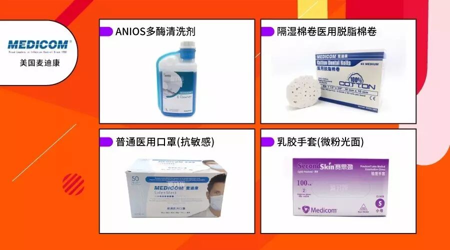 牙科用什么耗材使用过无数次的牙科耗材，多少牙医敢说自己了解这些品牌？_https://www.jmylbn.com_新闻资讯_第5张