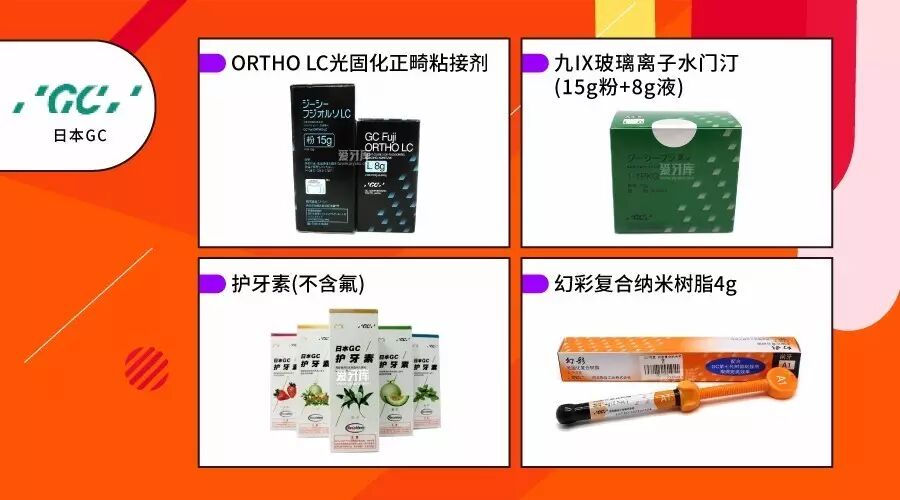 牙科用什么耗材使用过无数次的牙科耗材，多少牙医敢说自己了解这些品牌？_https://www.jmylbn.com_新闻资讯_第6张