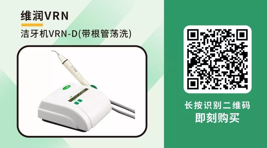 洁牙机频率怎么调洁牙机不好用？真正的原因是你不会用！_https://www.jmylbn.com_新闻资讯_第4张