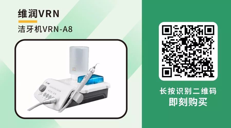 洁牙机频率怎么调洁牙机不好用？真正的原因是你不会用！_https://www.jmylbn.com_新闻资讯_第3张
