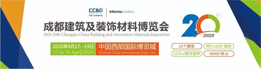 2020成都建博會 | 觀展“ETC"預登記通道全面開啟，4月相約蓉城！(圖2)