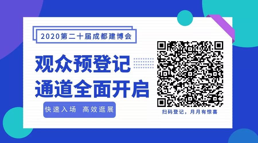 中国晶鲲鹏奖战略合作伙伴设计赋能签约仪式圆满召开—成都beplay注册会“大家居·设计周”(图16)