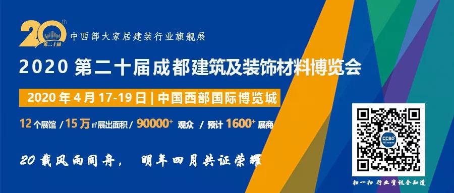 喜迎灯饰照明、陶瓷卫浴两大新展,建材、家居、装饰还看成都beplay注册会(图16)