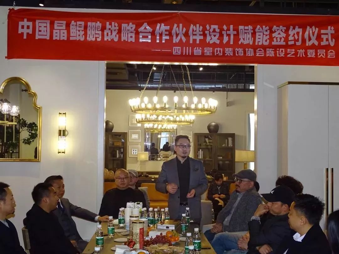 中国晶鲲鹏奖战略合作伙伴设计赋能签约仪式圆满召开—成都beplay注册会“大家居·设计周”(图6)