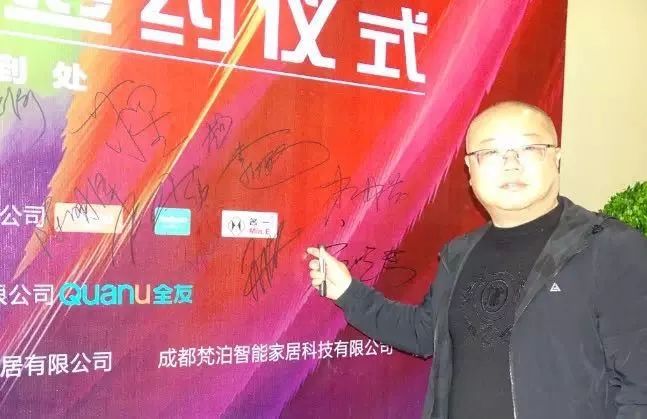 中国晶鲲鹏奖战略合作伙伴设计赋能签约仪式圆满召开—成都beplay注册会“大家居·设计周”(图5)