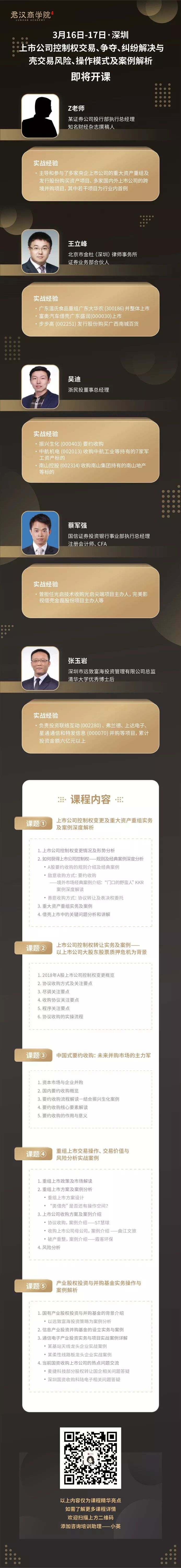 首都国资抢壳攻伐金宇车城的中场战事 并购菁英汇 微信公众号文章阅读 Wemp