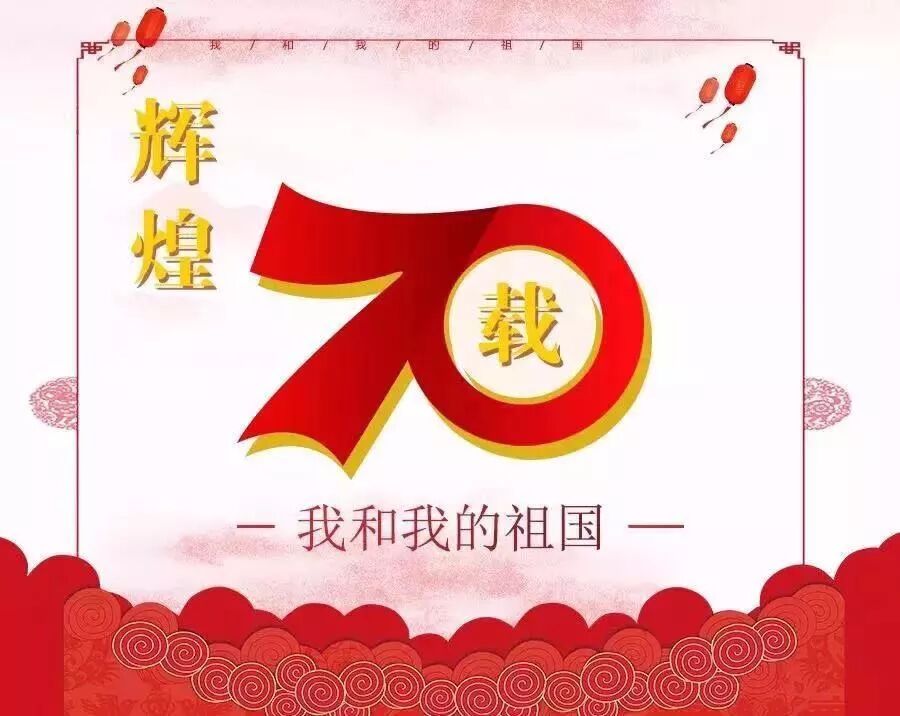 喝一杯黑茶，为祖国庆生！