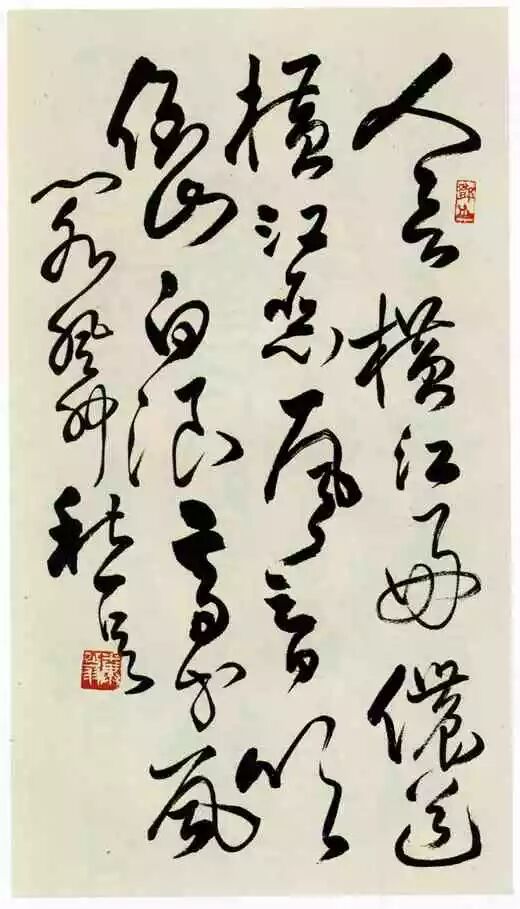 书法大家邓散木，何以自号“粪翁”