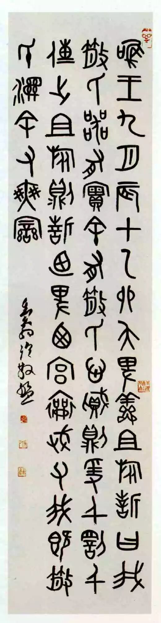 书法大家邓散木，何以自号“粪翁”