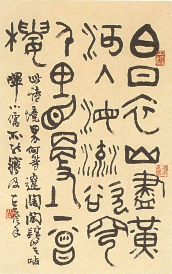 书法大家邓散木，何以自号“粪翁”