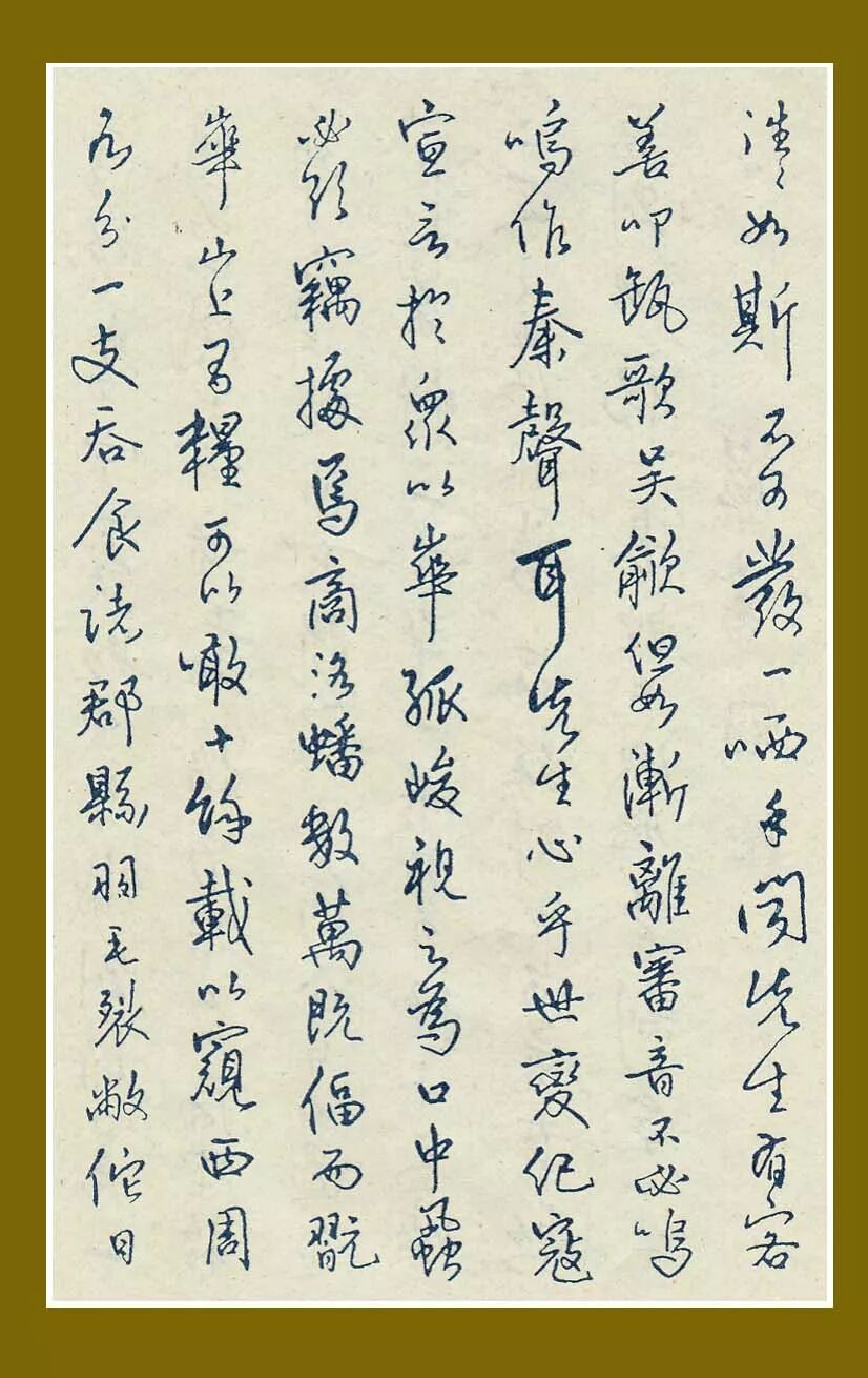 书法大家邓散木，何以自号“粪翁”