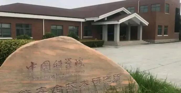 中央震怒！中科院90人集体离职，国务院介入！