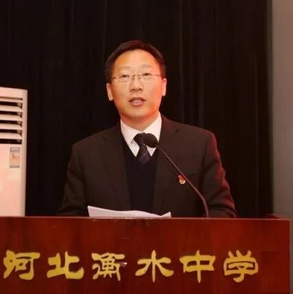 衡中校长自己啪啪“打脸”！倡导教育公平的人，亲手砸了公平