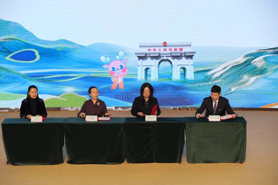 文旅部中外文化和旅游交流中心、内蒙古自治区文化和旅游厅、兴安盟文化旅游体育局、阿尔山市人民政府进行海外推广合作签约。.jpg