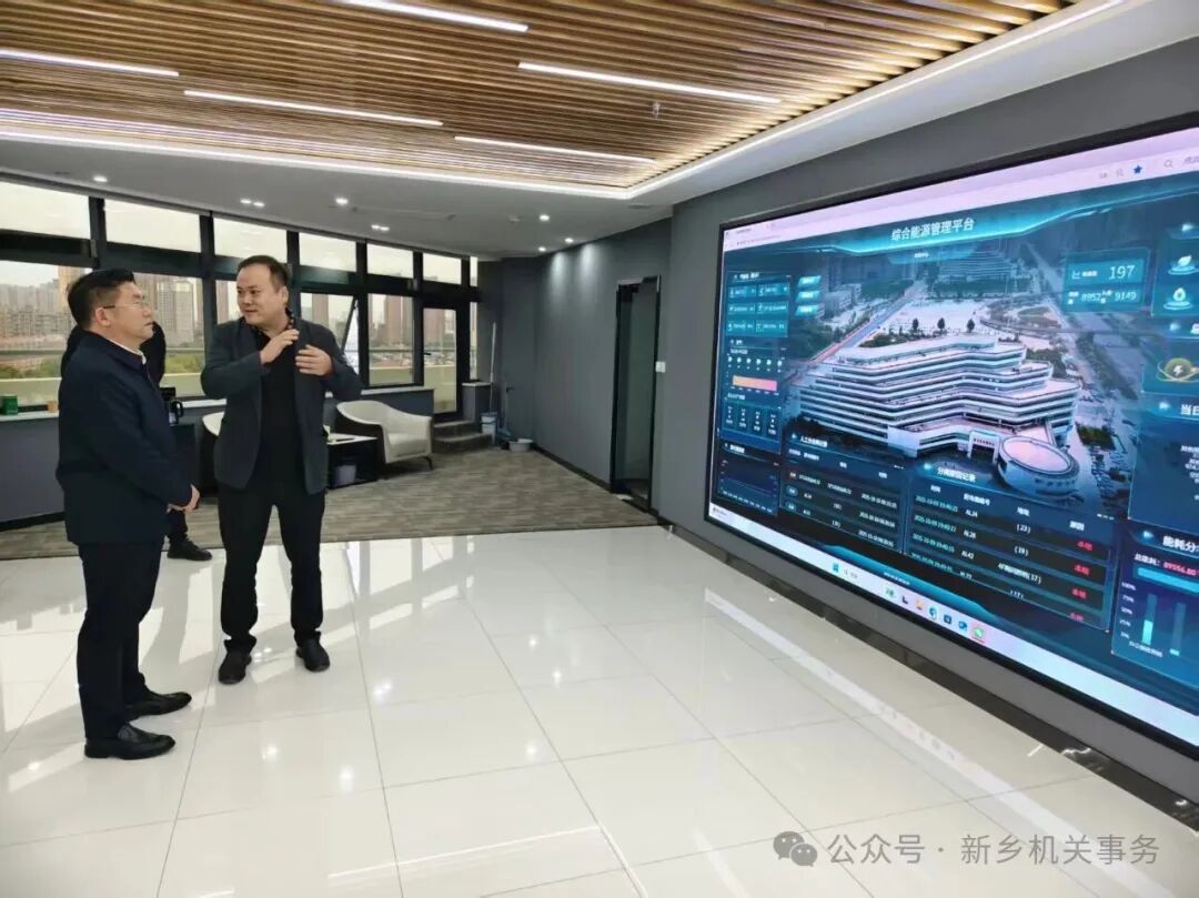 工作动态丨张付银专题调研公共机构节能工作_图文新闻_新乡市机关事务中心