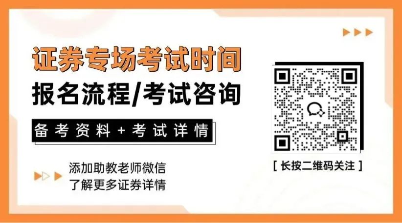 2024 年 11 月证券从业考情揭秘：题型题量与实用答题策略