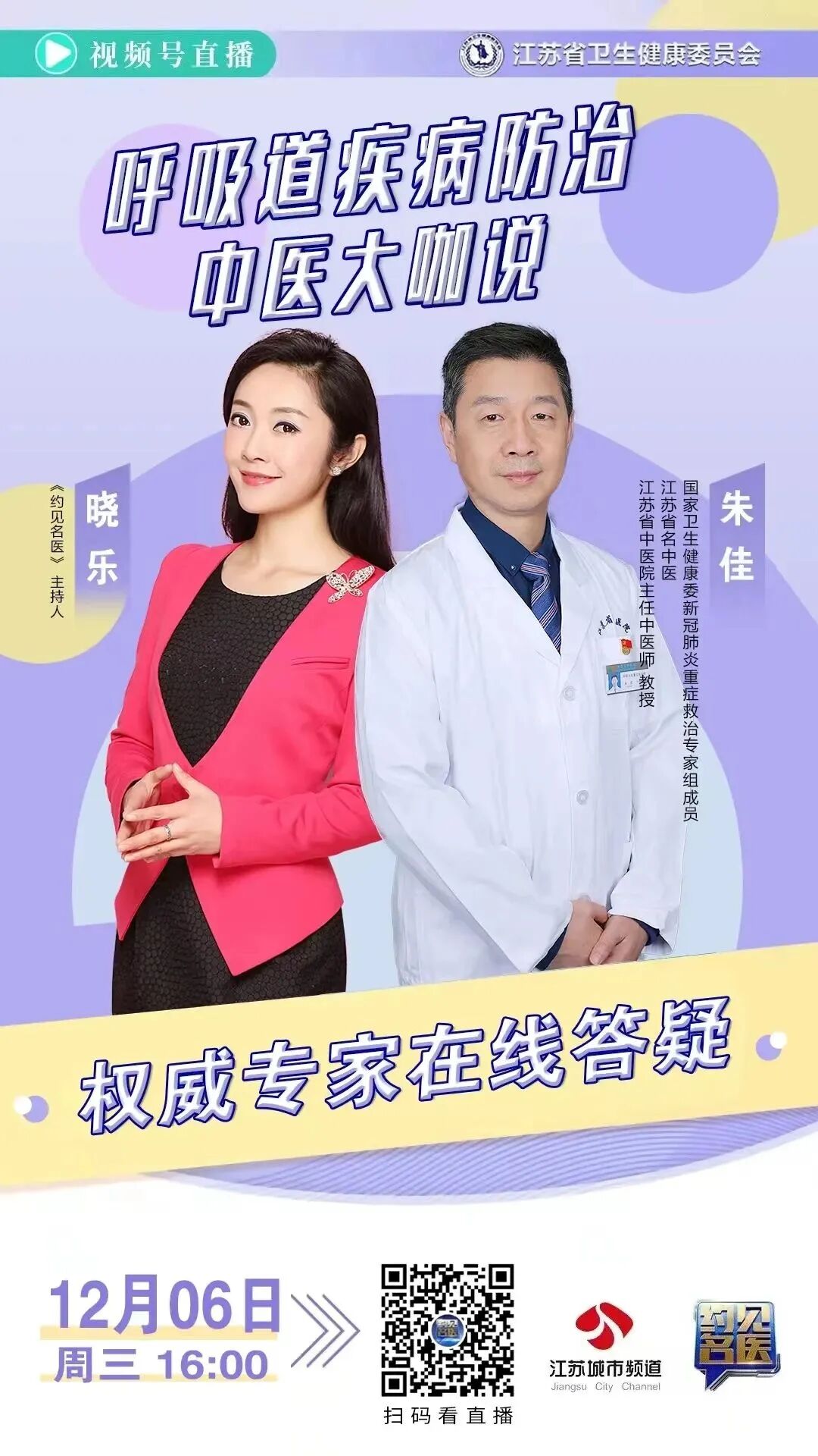 使用什么呼吸冬季养肺吃什么？呼吸道疾病高发，省名中医教你用对方法补肺气、提正气_https://www.jmylbn.com_新闻资讯_第2张