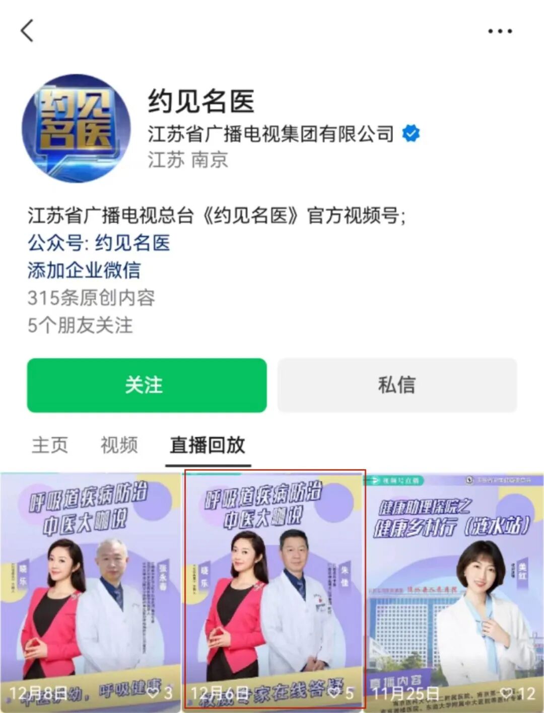 使用什么呼吸冬季养肺吃什么？呼吸道疾病高发，省名中医教你用对方法补肺气、提正气_https://www.jmylbn.com_新闻资讯_第3张