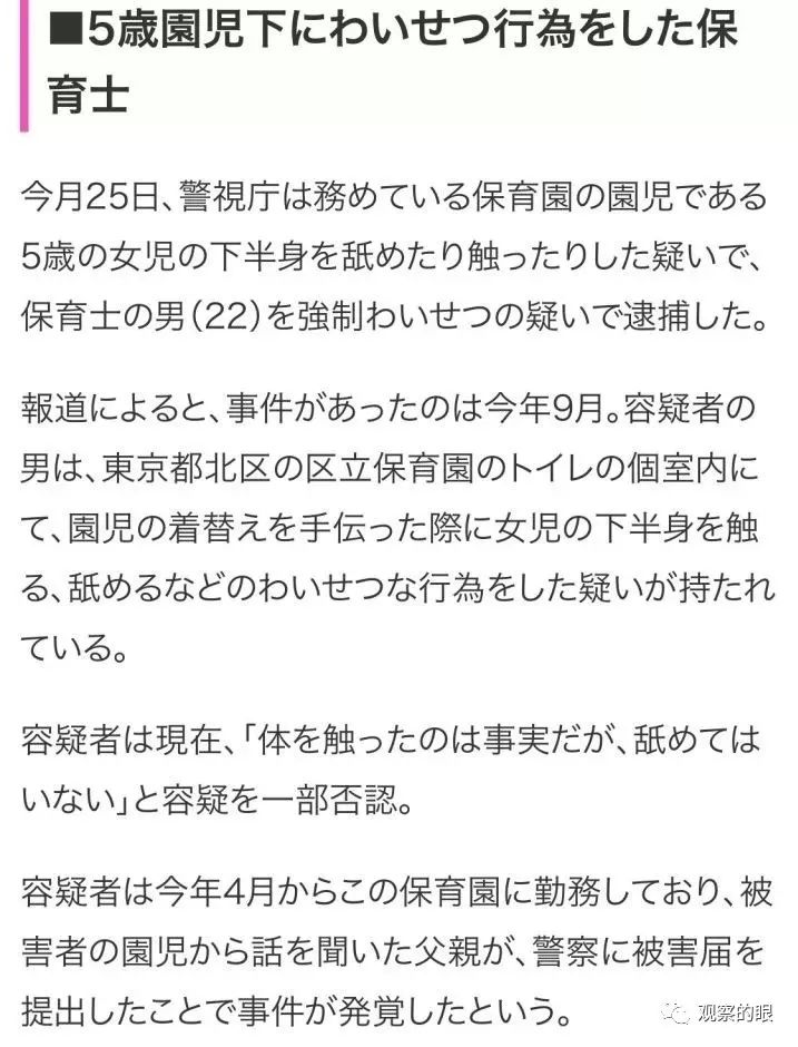 日吹和精日们吹的日本疫苗问题更大——混入艾滋病病毒