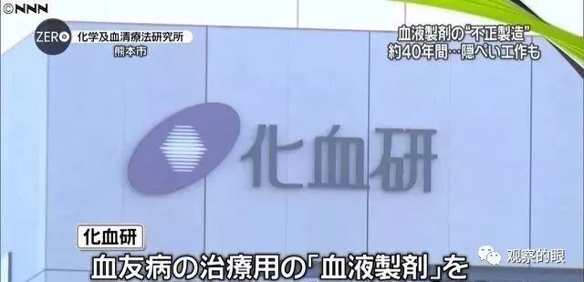 日吹和精日们吹的日本疫苗问题更大——混入艾滋病病毒