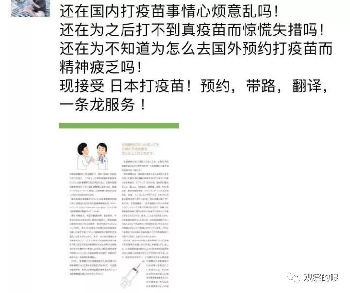 日吹和精日们吹的日本疫苗问题更大——混入艾滋病病毒