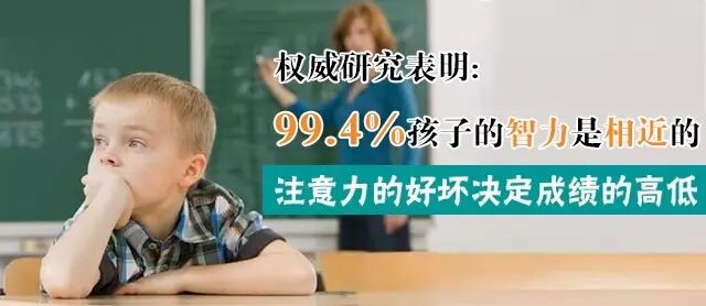 没有注意力，就没有学习 ！