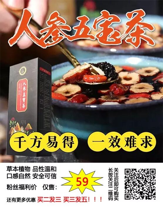 还在泡枸杞 这杯五宝茶 补肾养生 让你真正做 硬 汉 幸福人生官微 微信公众号文章阅读 Wemp