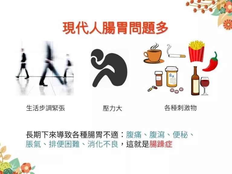 反复便秘 腹泻 患上大肠激躁症到底该怎么办 生机天天健康生活 微信公众号文章阅读 Wemp