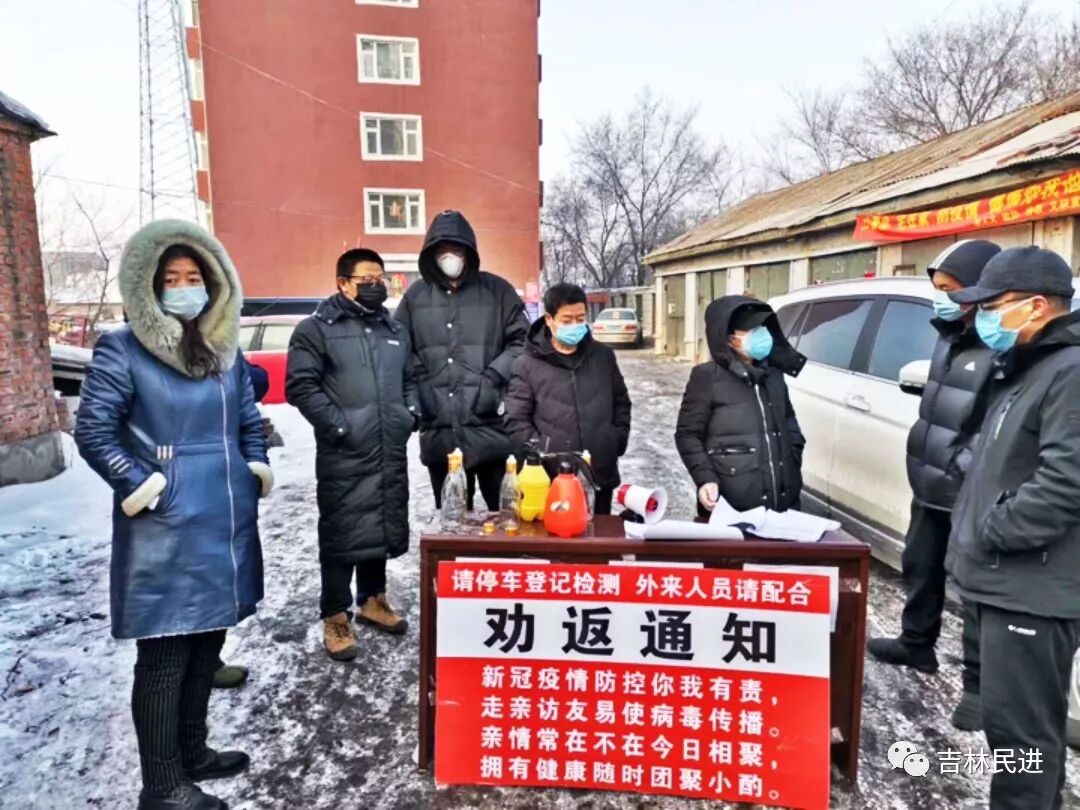 抗击疫情吉林民进在行动之松原篇七