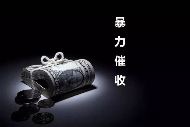 从网贷负债近10万被暴力催收到即将上岸，他只用了短短一个半月