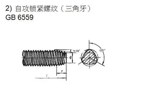 【专业知识】紧固件相关知识大汇总，扫盲专用的图26
