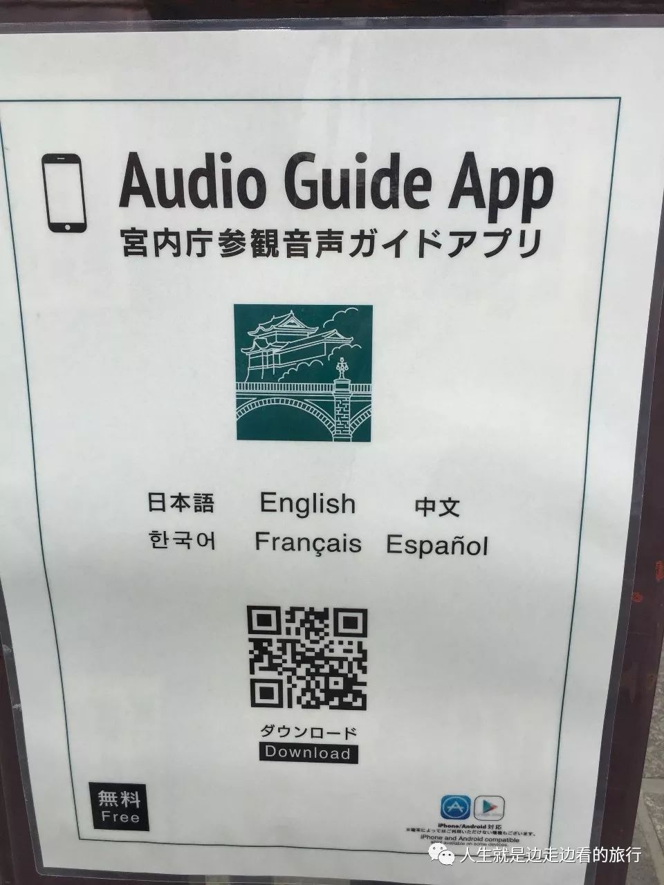 日本行之二 京都 京都御所晴明神社仙洞御所 人生就是边走边看的旅行 微信公众号文章阅读 Wemp