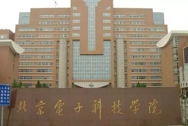 北京二本大学名单_二本北京_北京二本高校排名