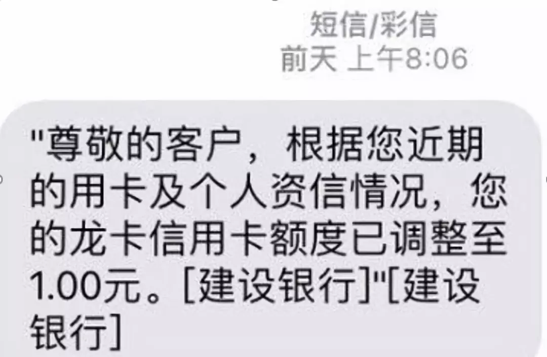 信用卡从15万被降到8元。多家信用卡大量降额,封卡。 信用卡从15万被降到8元。多家信用卡大量降额,封卡。