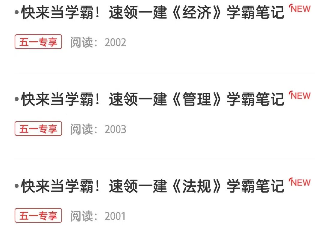 一建对应什么职？职称对一建人有什么好处？(有一建是不是相当于工程师职称)