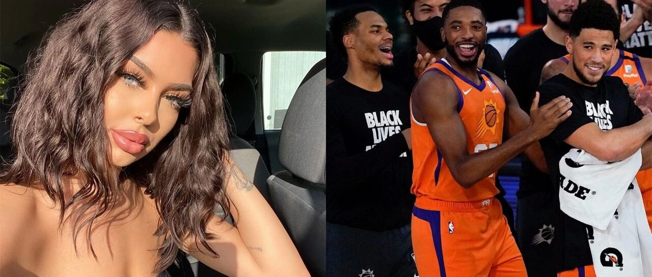 女网红夜战7名NBA球员！视频录像流出！连布克都顶不住了……