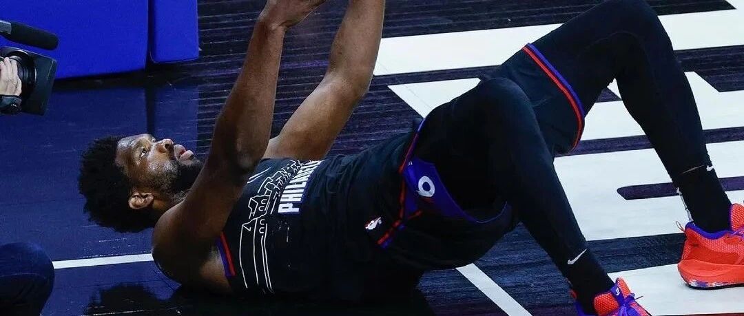 不见了！拒绝和恩比德见面！毁灭吧！赶紧结束这一切