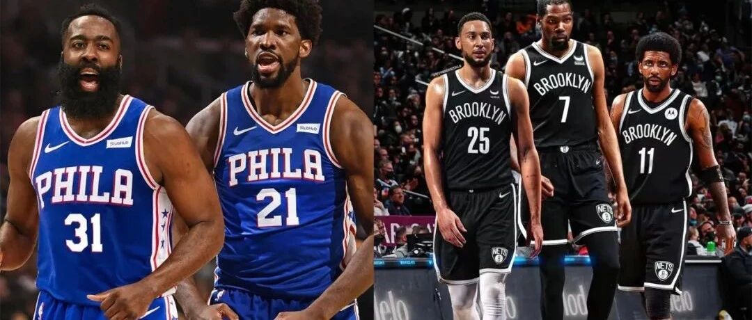 重磅交易！哈登加盟76人！西蒙斯加盟篮网！一觉醒来，整个NBA变天了