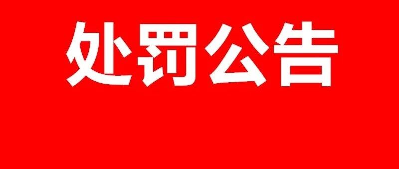 刚刚！北京队罢赛后续来了！CBA公布处罚结果！球迷却说……