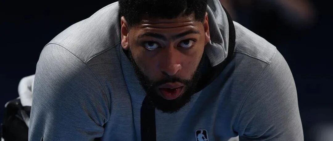 NBA官宣！再见，浓眉！连续8年的纪录凉凉……