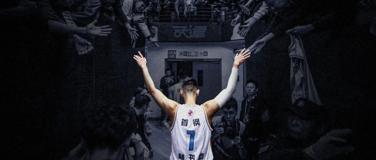 6支NBA哄抢林书豪！他亲口宣布离开CBA！背后的真实原因是……