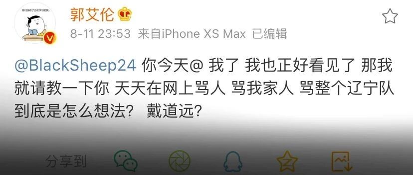 输给广东后，辽宁教练被骂上热搜！郭艾伦手撕喷子：辽宁队怎么无耻了？