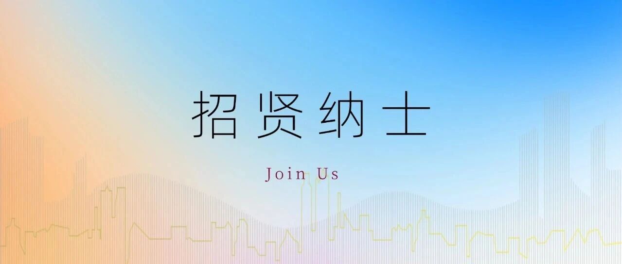 招贤纳士 | 产投蕾奥2026年招聘计划