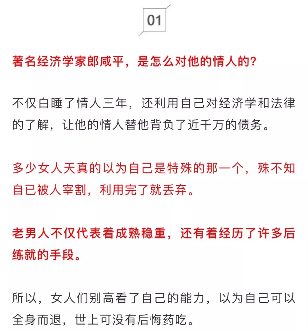 老男人的床，上去容易下去難！ 情感 第3張