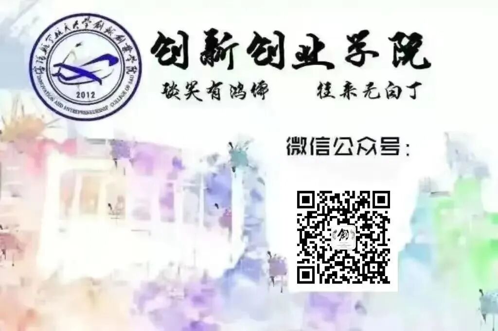 互联网+创新创业大赛经验分享_互联网+创新创业大赛启动仪式_互联网100个创业项目