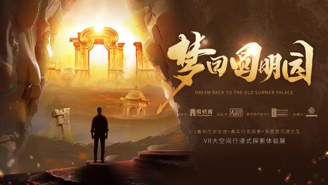 2025广州展四大沉浸式娱乐体验打卡点，逛展出片率100%