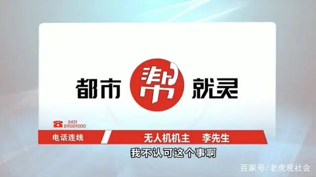 無人機充電失火，20多萬房屋燒光了，機主想出5萬解決的圖4