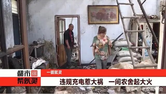 無人機充電失火，20多萬房屋燒光了，機主想出5萬解決的圖3
